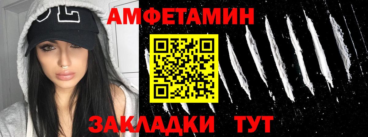 АМФ Розовый  Amphetamine  АМФ  Вход с VPN  Красный Сулин 
