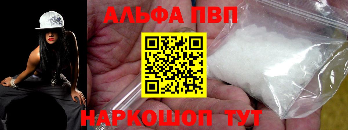 A PVP VHQ Красный Сулин