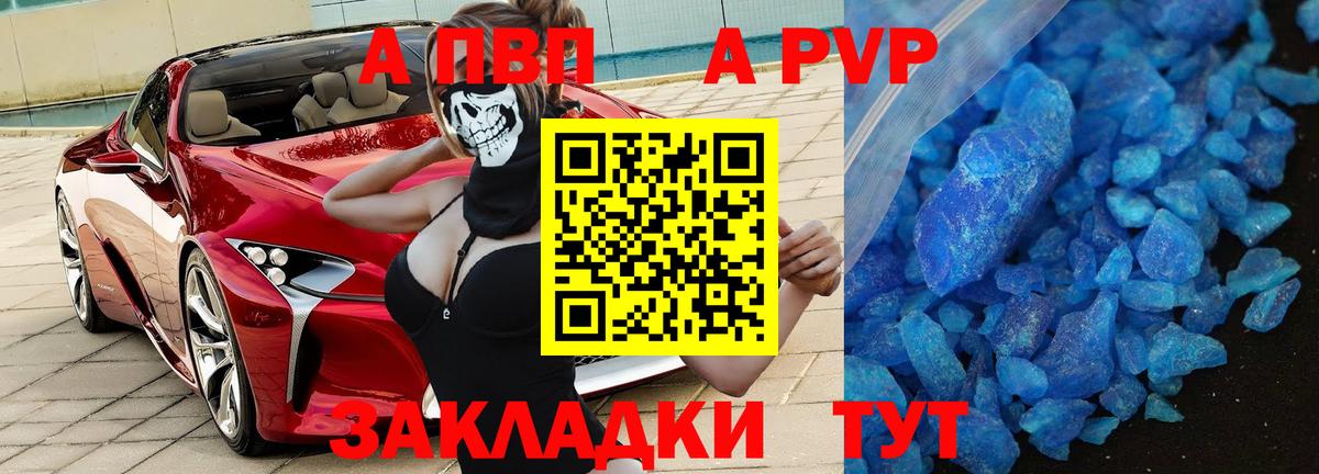 наркошоп  Alfa_PVP  Красный Сулин  Alpha-PVP кристаллы  Альфа ПВП СК КРИС  Alpha-PVP мука 