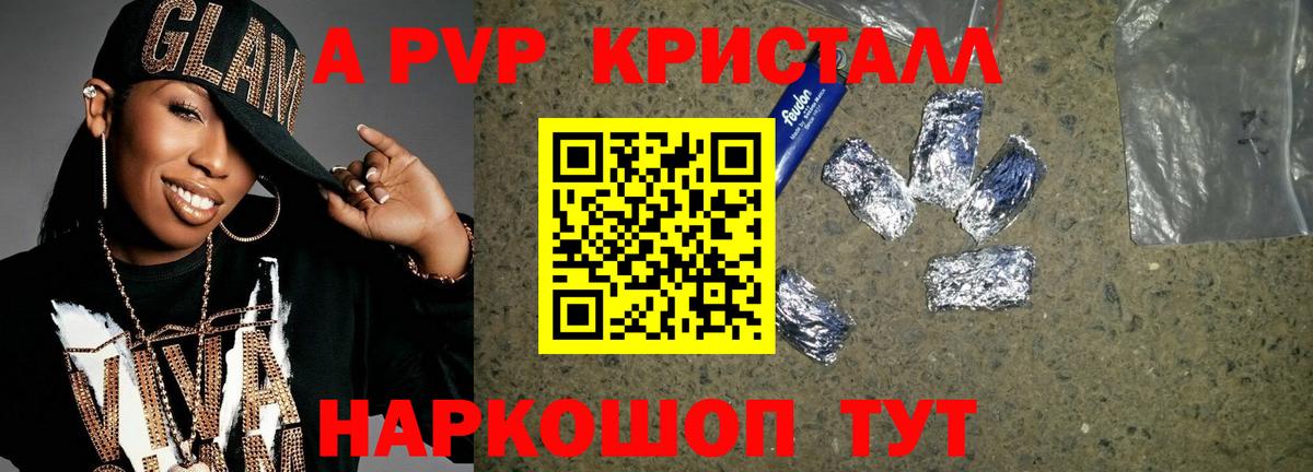 A PVP крисы CK  Вход с VPN  Красный Сулин  APVP VHQ 