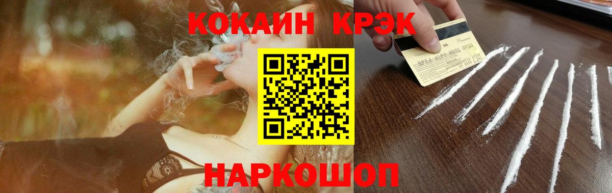 Кокаин VHQ  Вход с VPN  Красный Сулин  Кокаин Боливия 