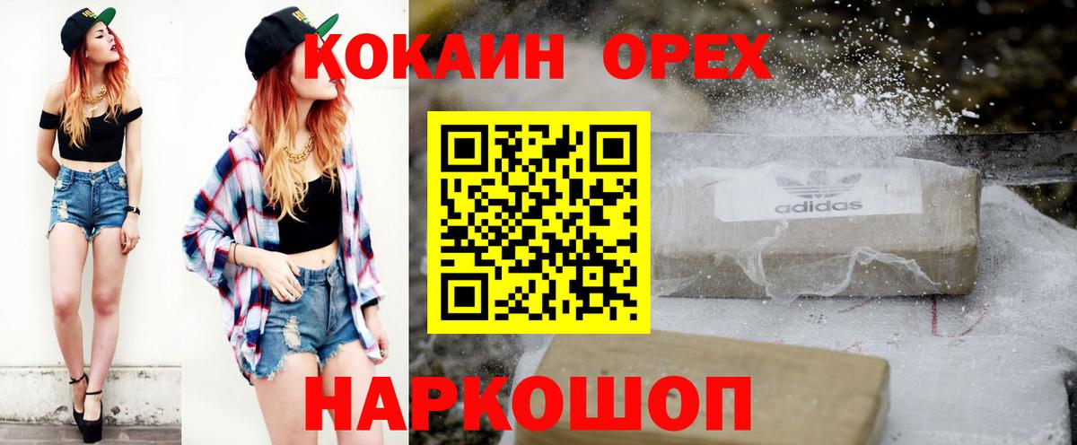 Кокаин VHQ Красный Сулин