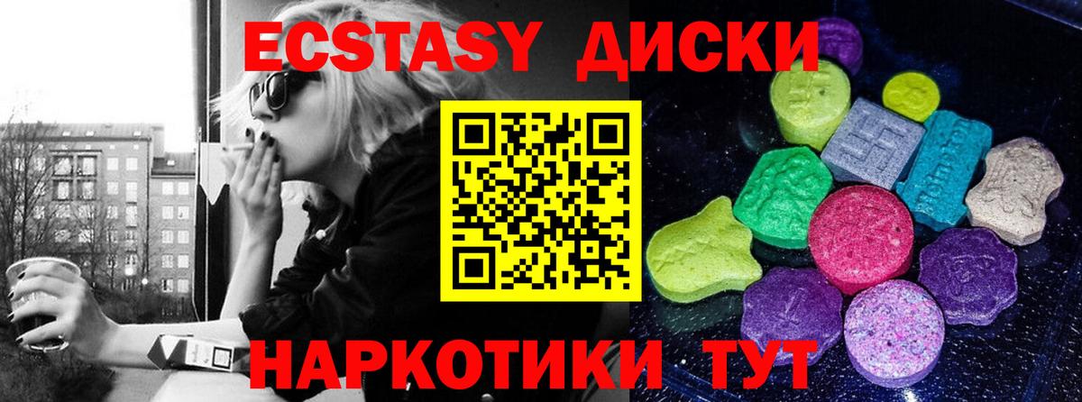 ЭКСТАЗИ VHQ  Ecstasy круглые  Красный Сулин 