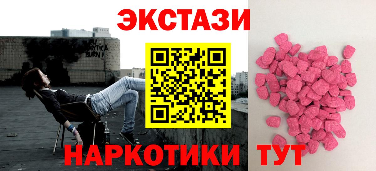 Ecstasy 280 MDMA Красный Сулин