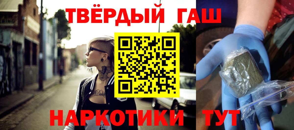 Гашиш убойный Красный Сулин