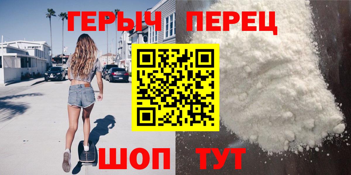 ГЕРОИН афганец  Вход с VPN  Героин  Красный Сулин 
