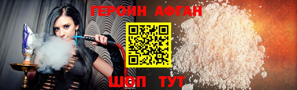 ГЕРОИН герыч  ГЕРОИН  Красный Сулин 