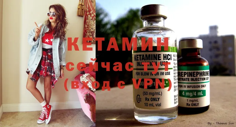 КЕТАМИН ketamine Красный Сулин