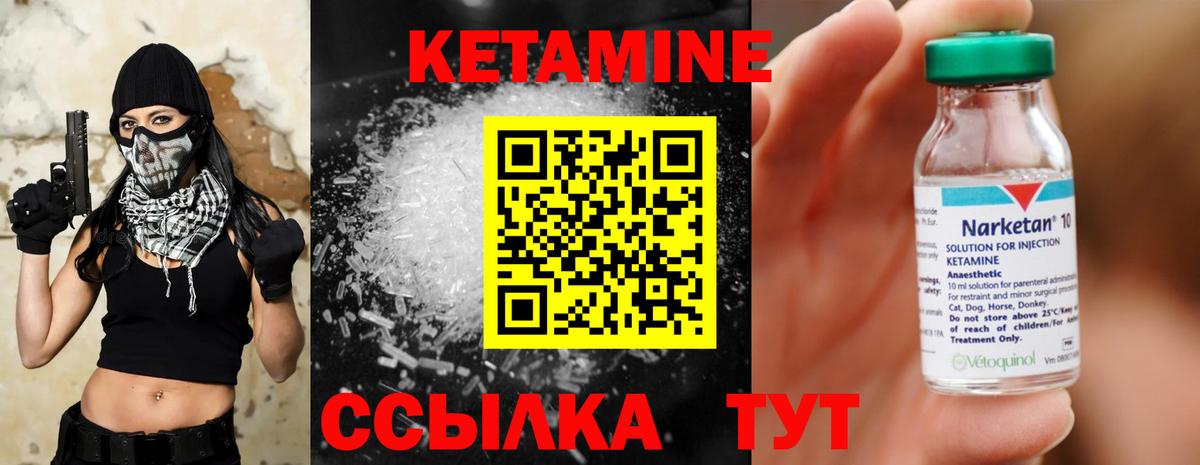Кетамин ketamine  КЕТАМИН VHQ  Красный Сулин 