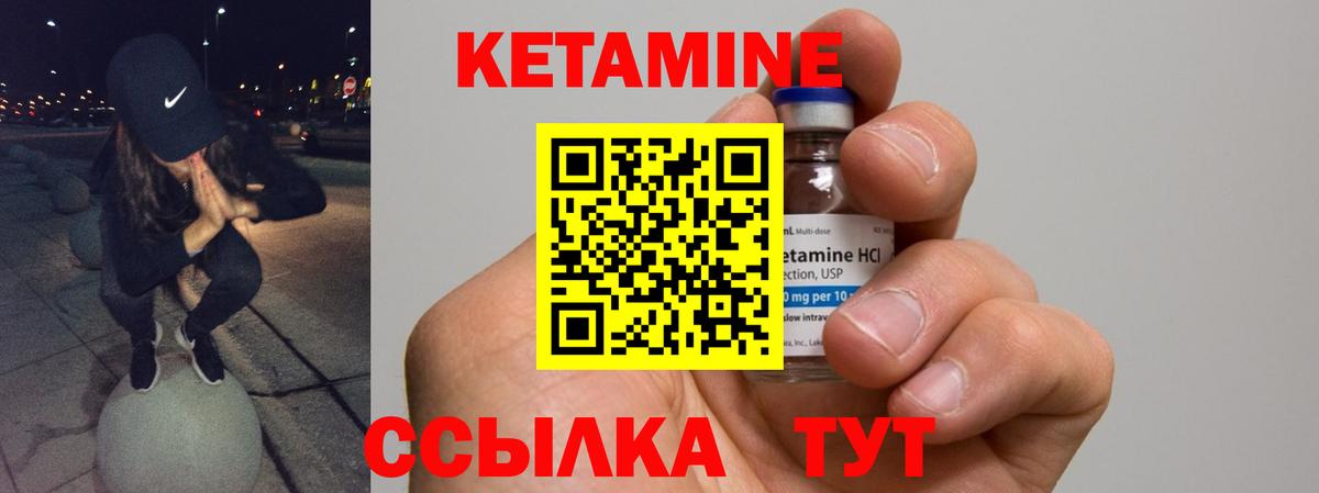 Кетамин ketamine Красный Сулин