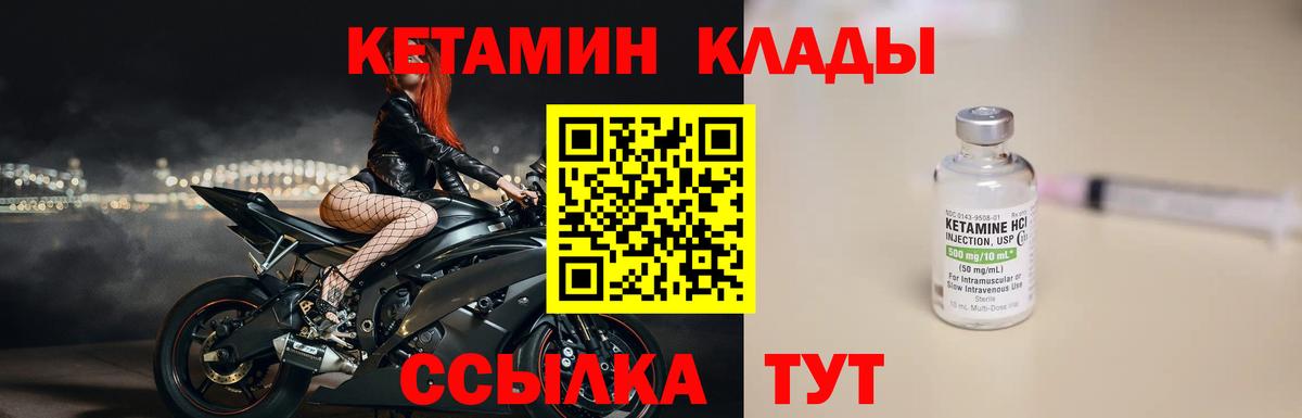 Кетамин VHQ  Кетамин ketamine  Красный Сулин  Вход с VPN 