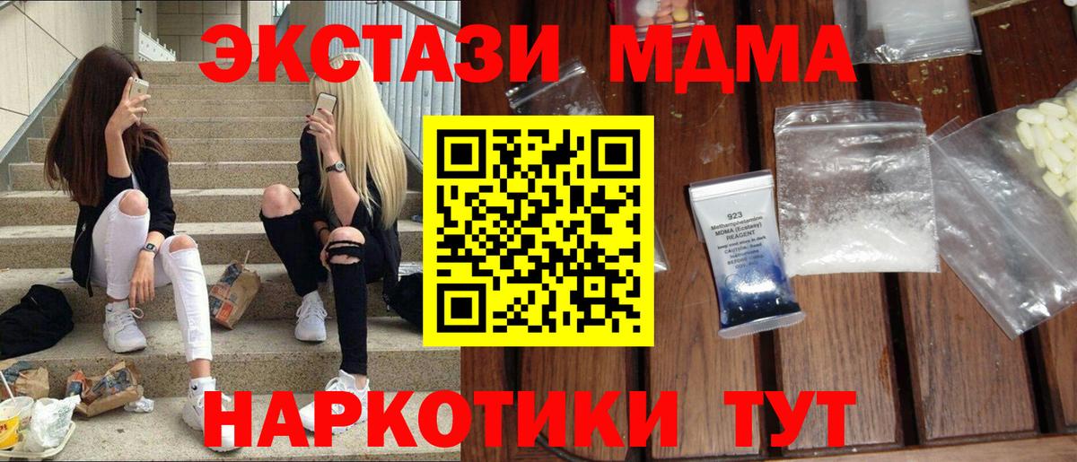 МДМА  Вход с VPN  Красный Сулин  MDMA молли 