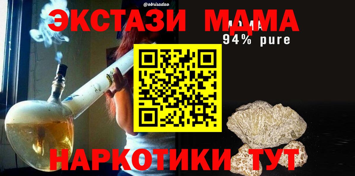 MDMA молли  MDMA  МДМА Molly  Красный Сулин 