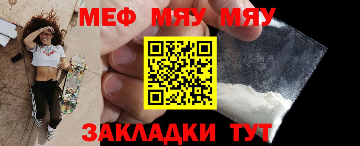 Мефедрон  Красный Сулин