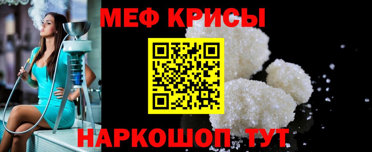 Меф кристаллы  МЕФ  Красный Сулин  Вход с VPN  МЕФ мяу мяу 