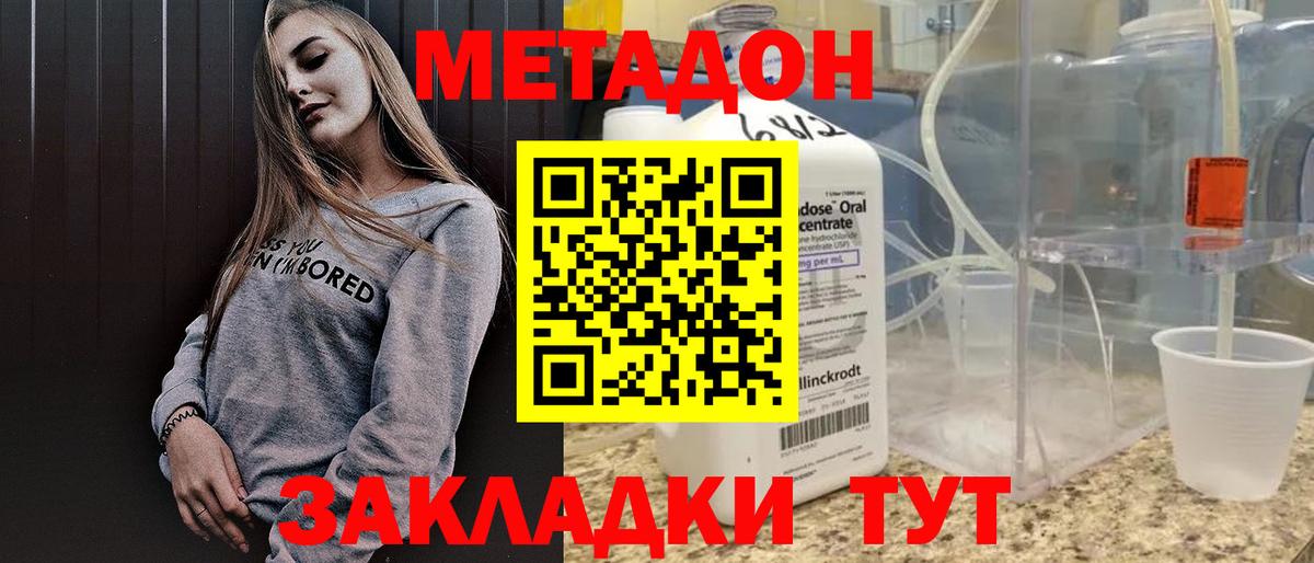 Метадон мёд  МЕТАДОН мёд  Красный Сулин 