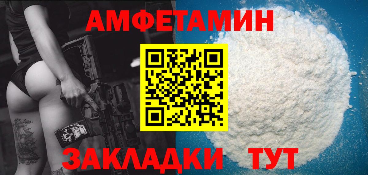 МЕТАМФЕТАМИН витя  Вход с VPN  Красный Сулин 