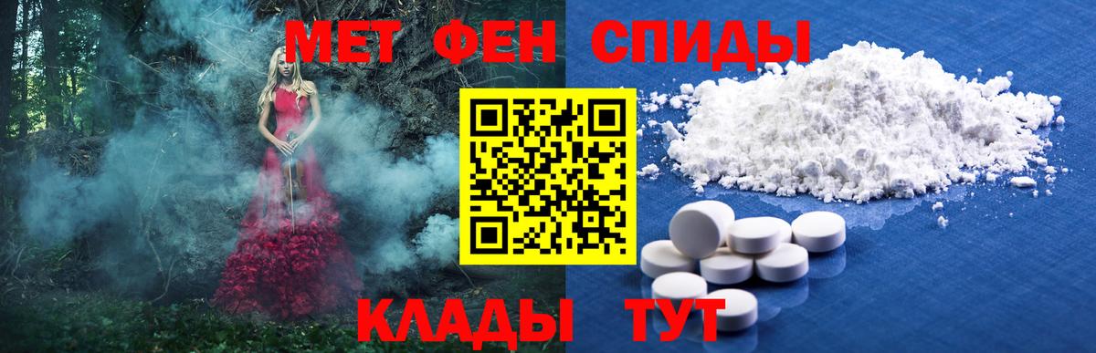 Первитин кристалл Красный Сулин