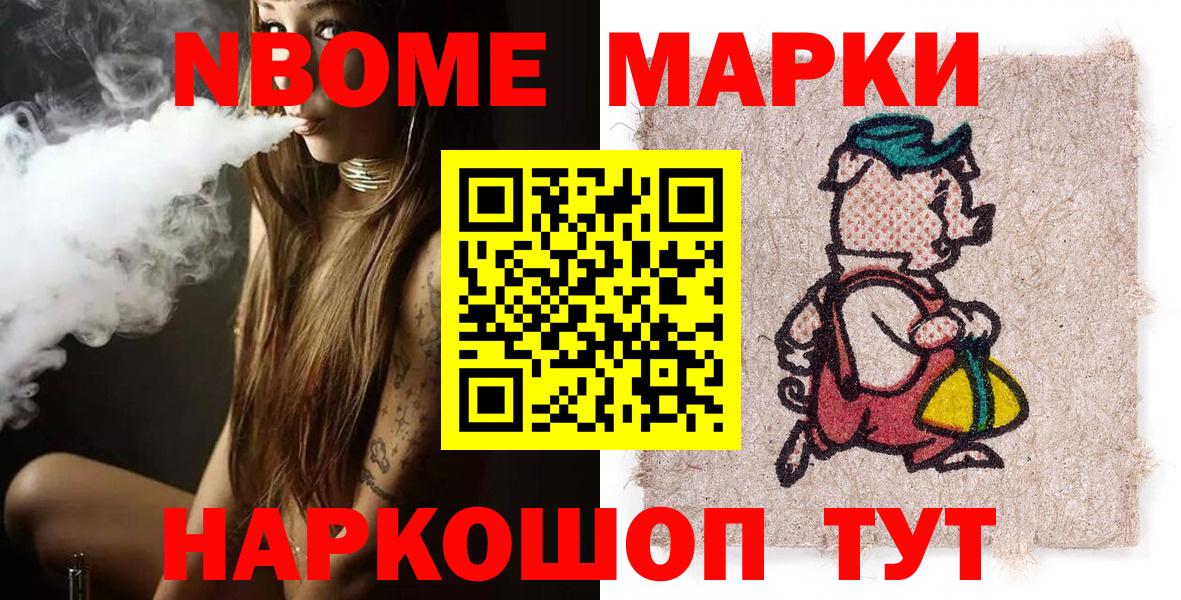 Красный Сулин  Марки 25I-NBOMe 1,5мг  Вход с VPN  Марки 25I-NBOMe 1,5мг 