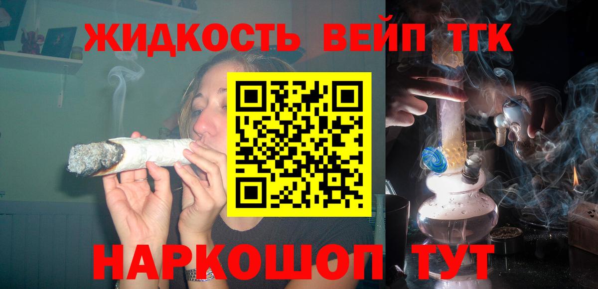 Дистиллят ТГК вейп с тгк Красный Сулин