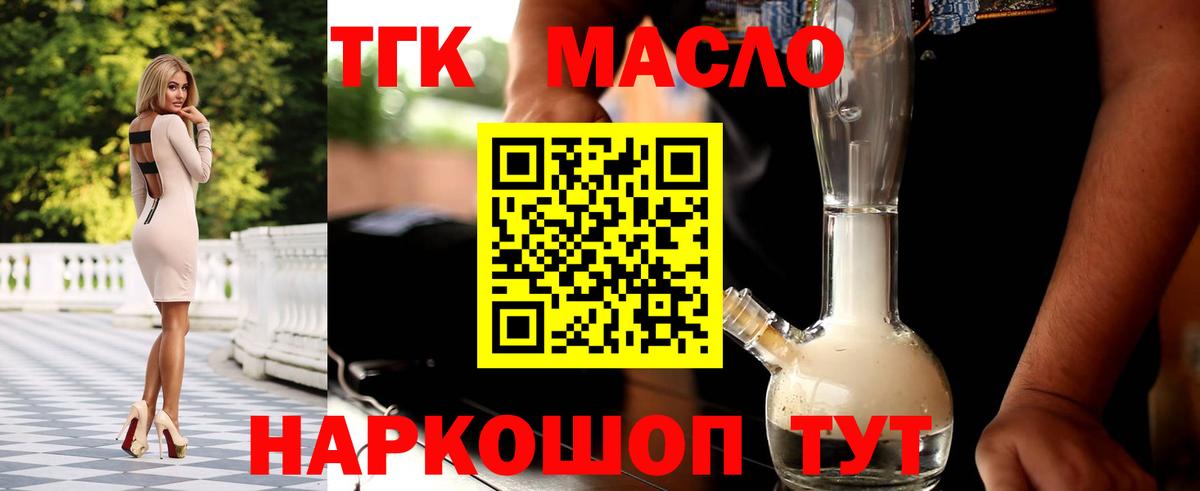 купить закладку  Красный Сулин  ТГК жижа 