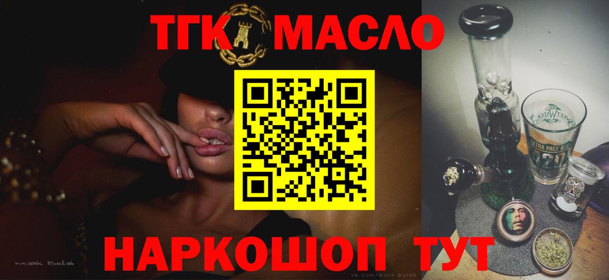 Дистиллят ТГК жижа  цена   Красный Сулин  Вход с VPN 