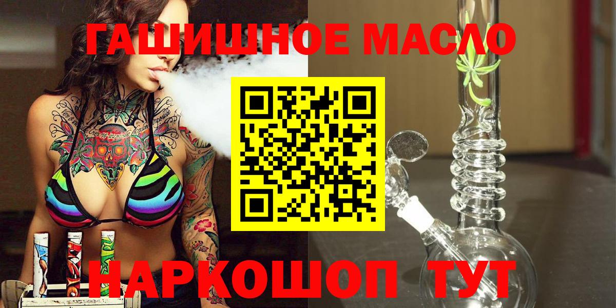Дистиллят ТГК гашишное масло Красный Сулин